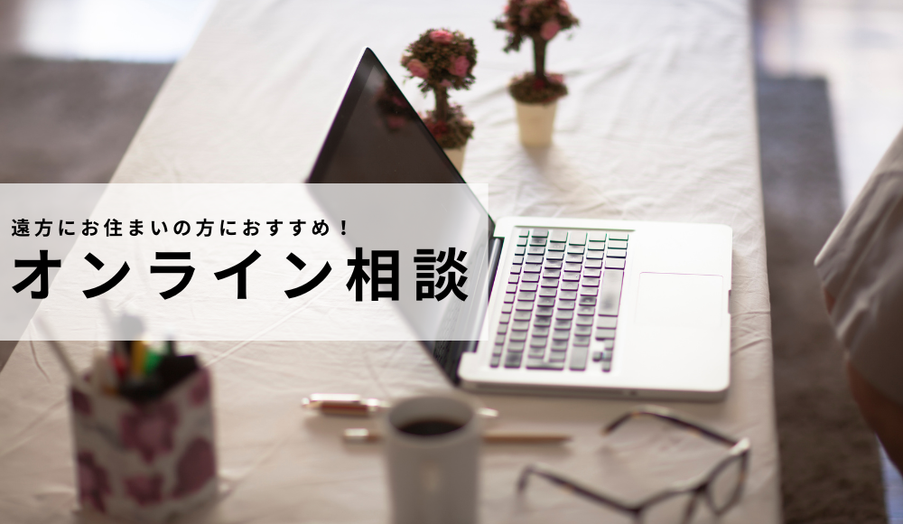 専門家に相談したい
