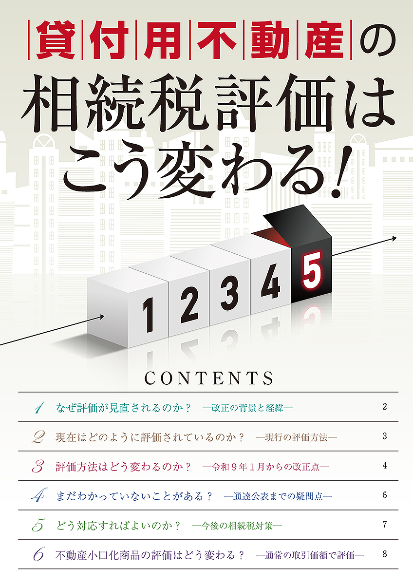 特典冊子