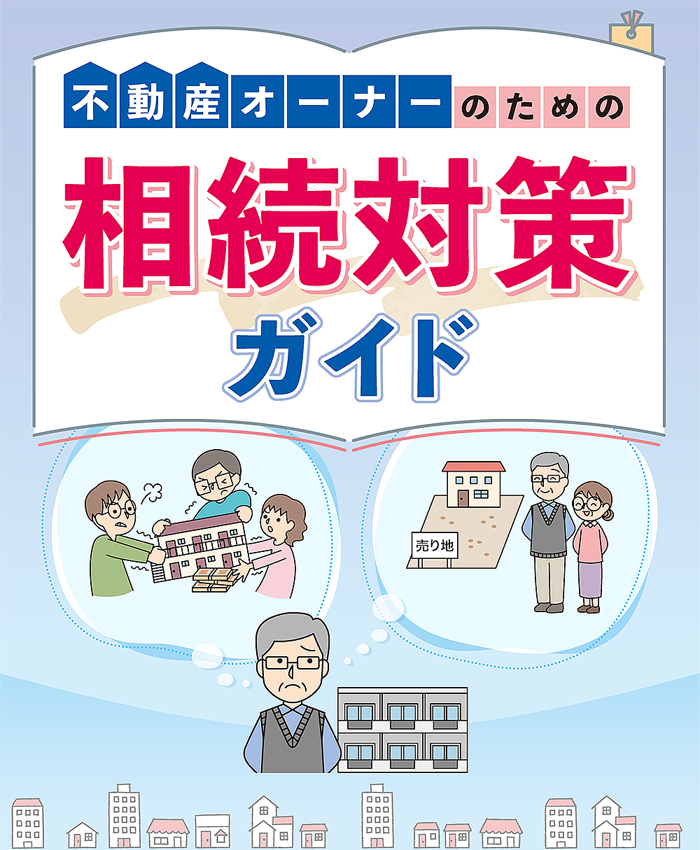 特典ガイド
